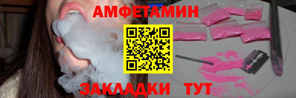 АМФ  АМФЕТАМИН Premium  Вход с VPN    зеркало  Саянск 