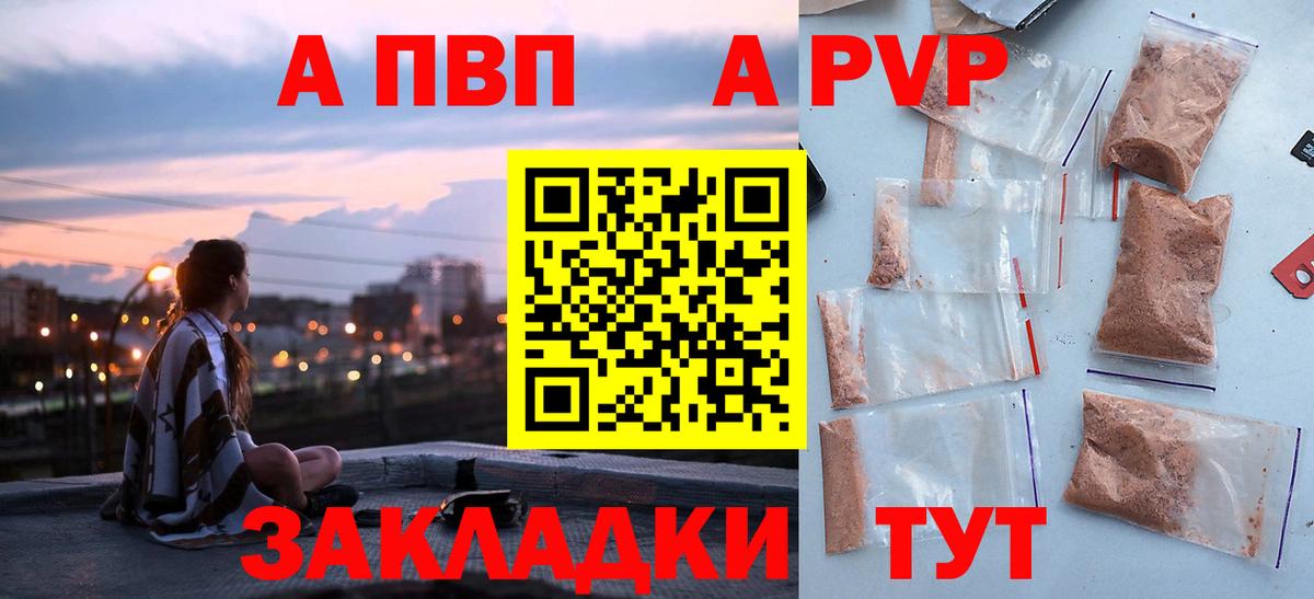 Alfa_PVP СК  APVP мука  Саянск  A PVP  Вход с VPN 