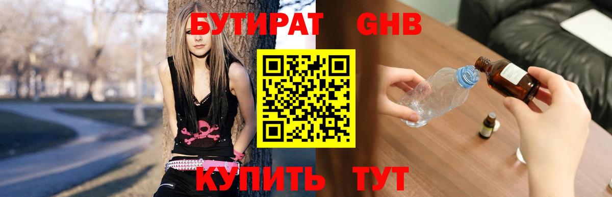 БУТИРАТ оксана Саянск