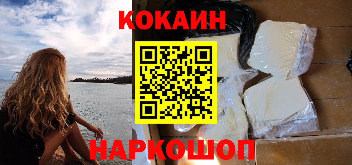Кокаин Колумбийский  КОКАИН Перу  Вход с VPN  КОКАИН  где найти   Саянск 