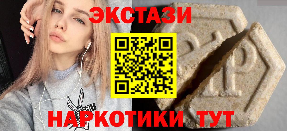 ЭКСТАЗИ  Вход с VPN  Ecstasy Cube  Саянск  Экстази круглые 