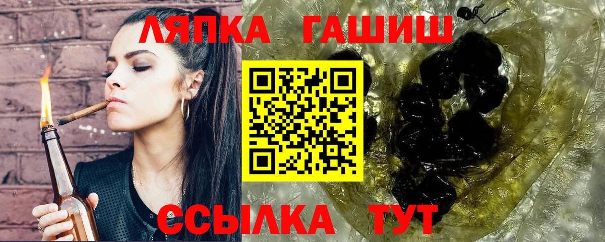 Саянск  ГАШИШ хэш  Вход с VPN 