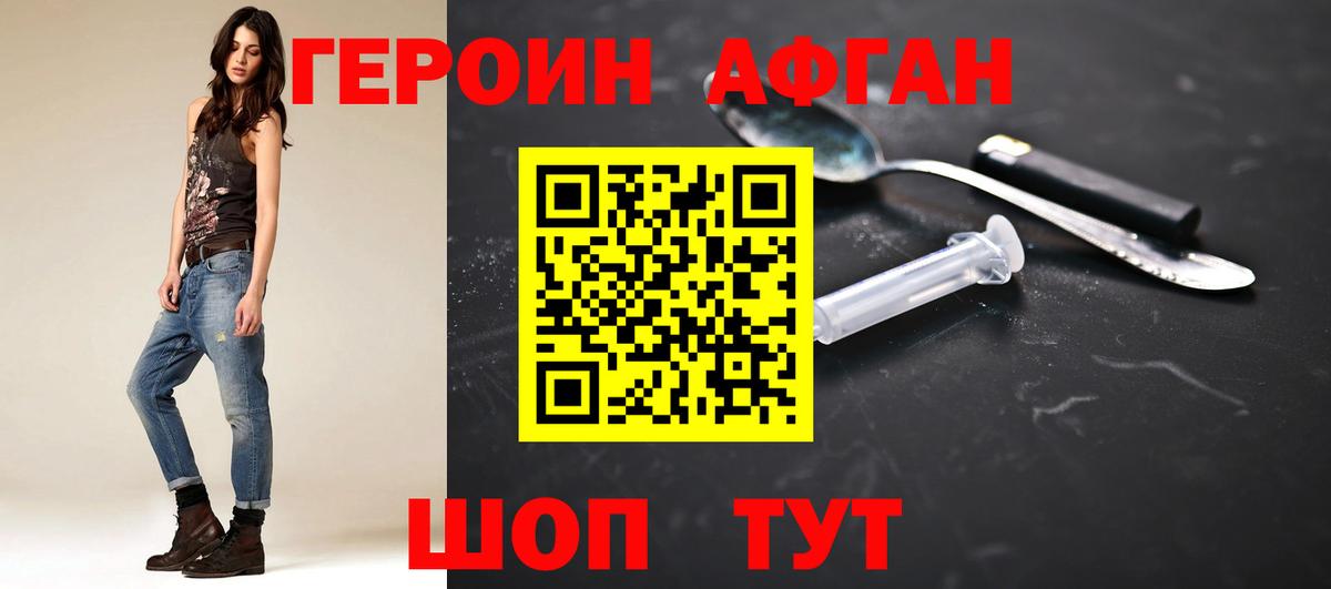 Героин  Героин гречка  Вход с VPN  Саянск 