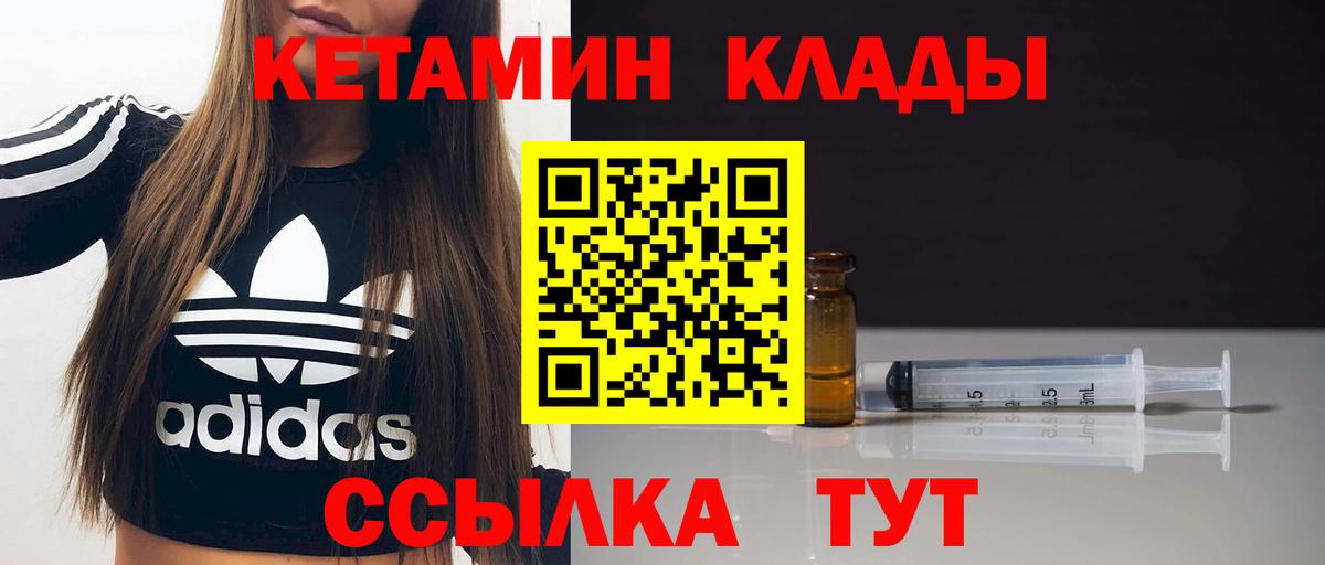 Кетамин VHQ    ТОР  Саянск  Вход с VPN 