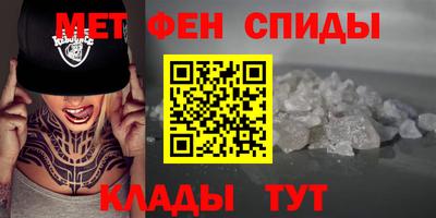метамфетамин Нальчик