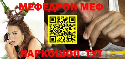 MESCALINE Наро-Фоминск