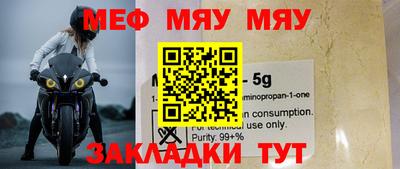 метамфетамин Нальчик