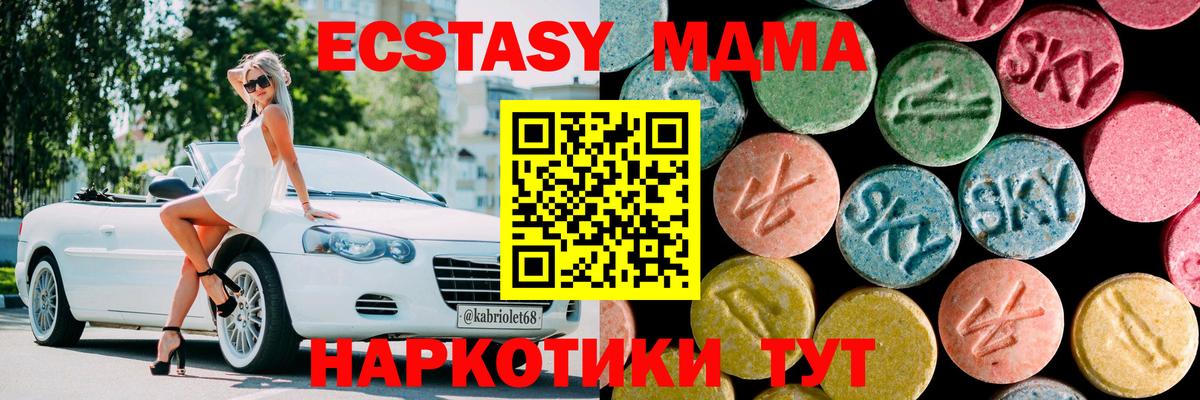 Саянск  MDMA VHQ  Вход с VPN 