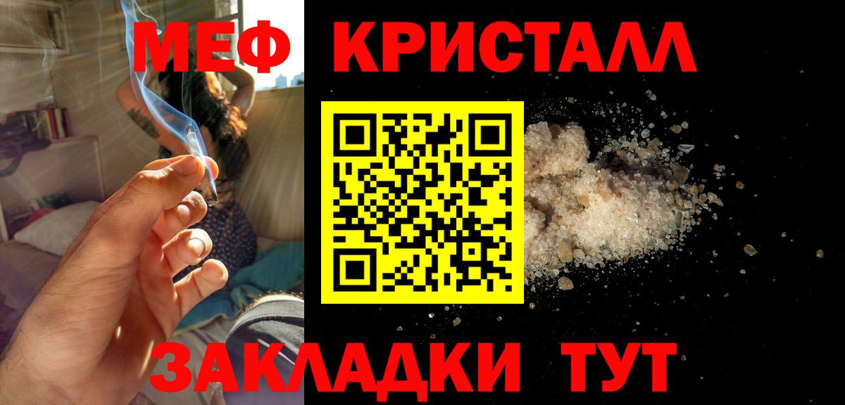 Саянск  МЯУ-МЯУ  Мефедрон mephedrone  Вход с VPN  МЯУ-МЯУ мука 