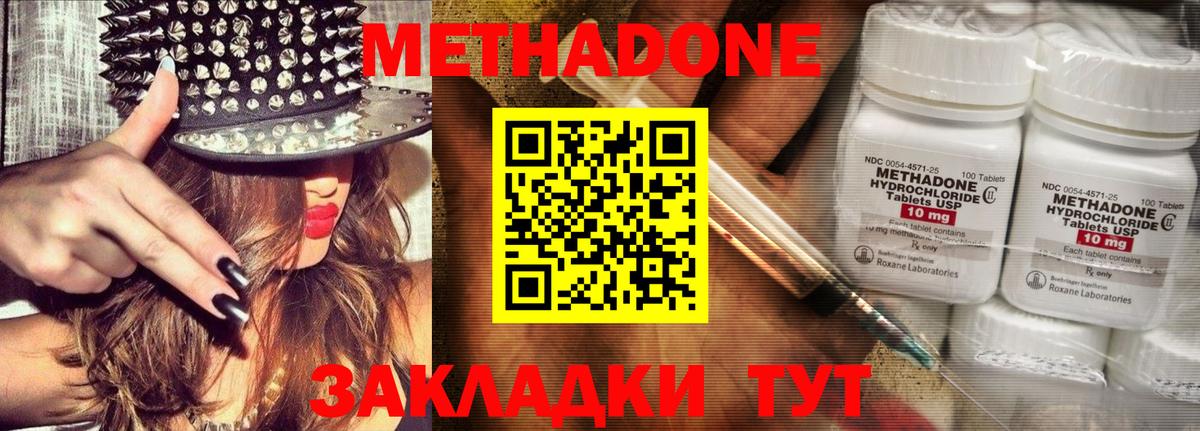 Метадон мёд    ссылки  Саянск  Метадон мёд  Вход с VPN 