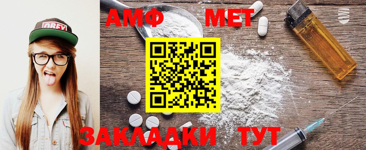 Первитин мет Саянск