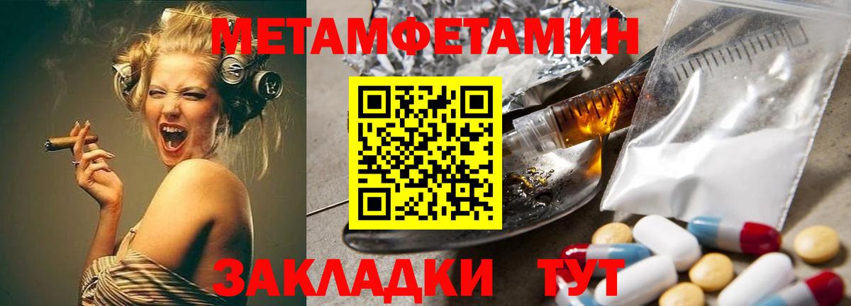 Саянск  Первитин Methamphetamine  Вход с VPN 